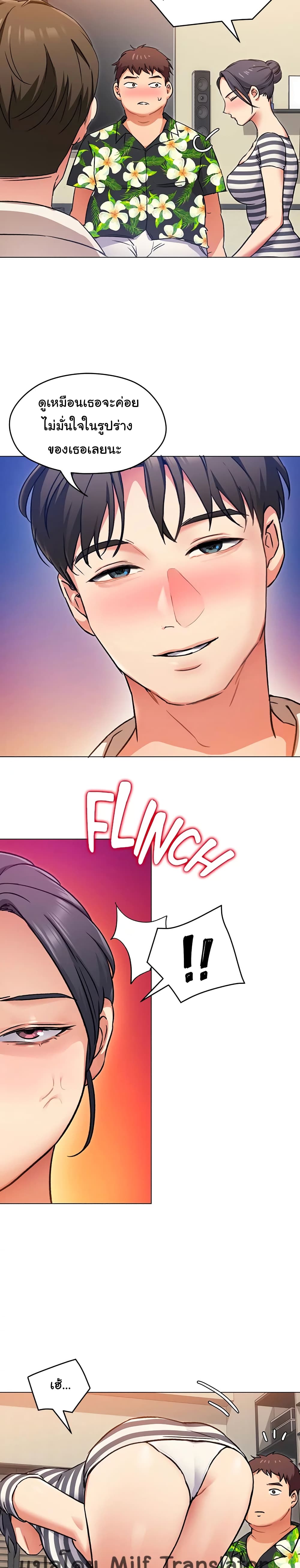 Tonight, You’re My Dinner page 6