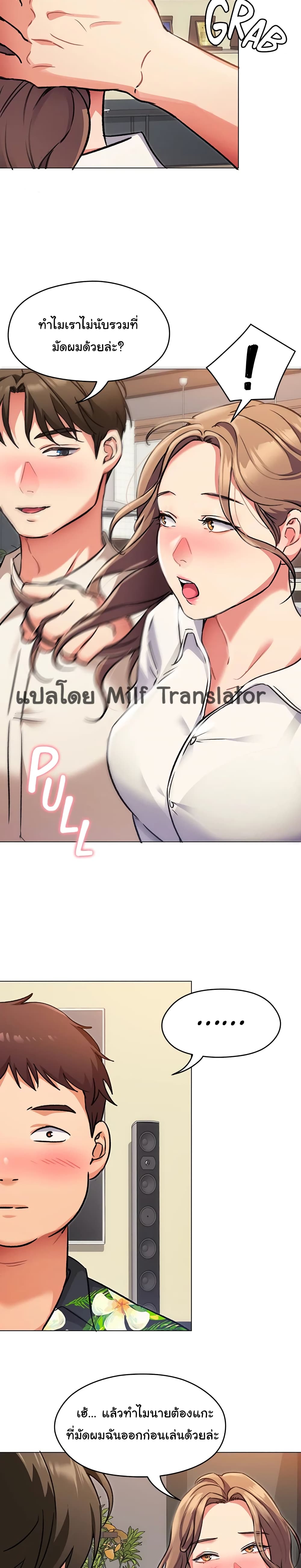 Tonight, You’re My Dinner page 10