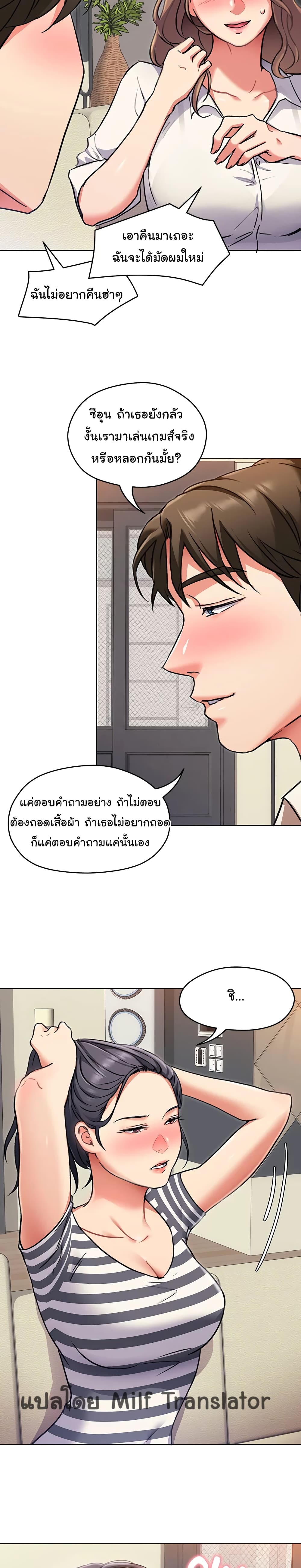 Tonight, You’re My Dinner page 11