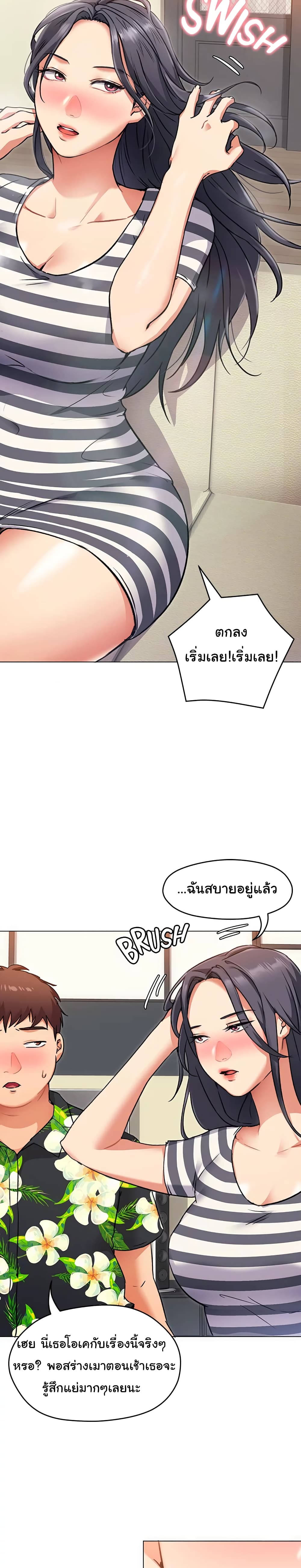 Tonight, You’re My Dinner page 12