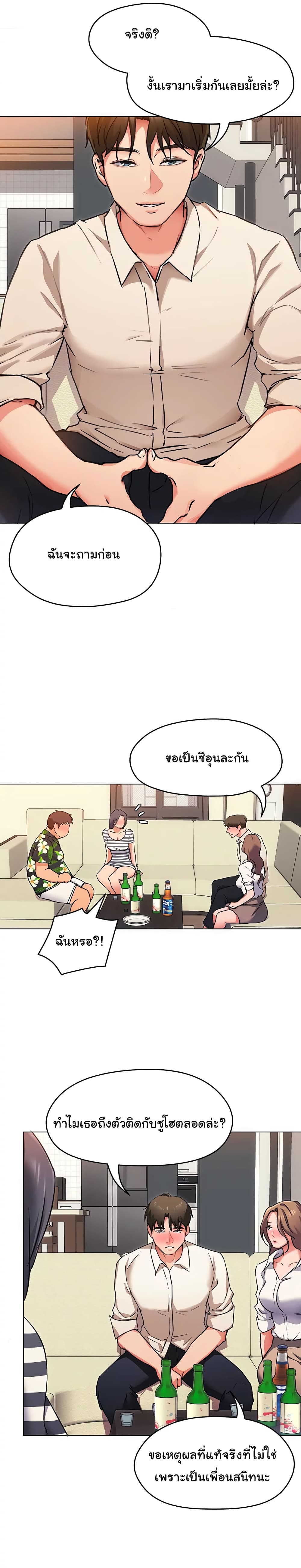 Tonight, You’re My Dinner page 14