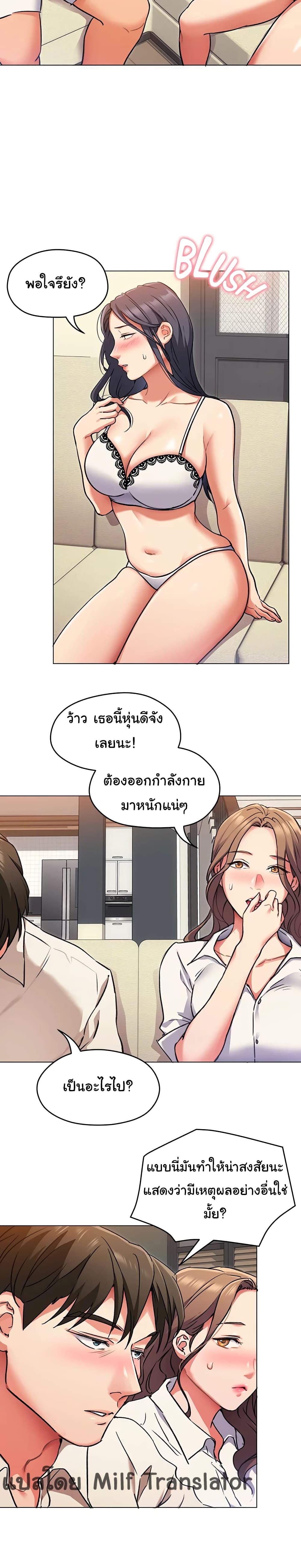 Tonight, You’re My Dinner page 17
