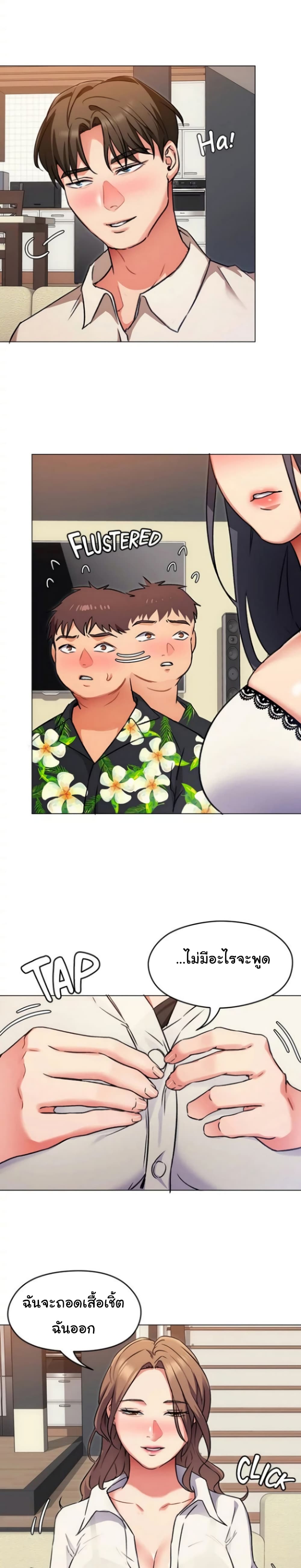 Tonight, You’re My Dinner page 22