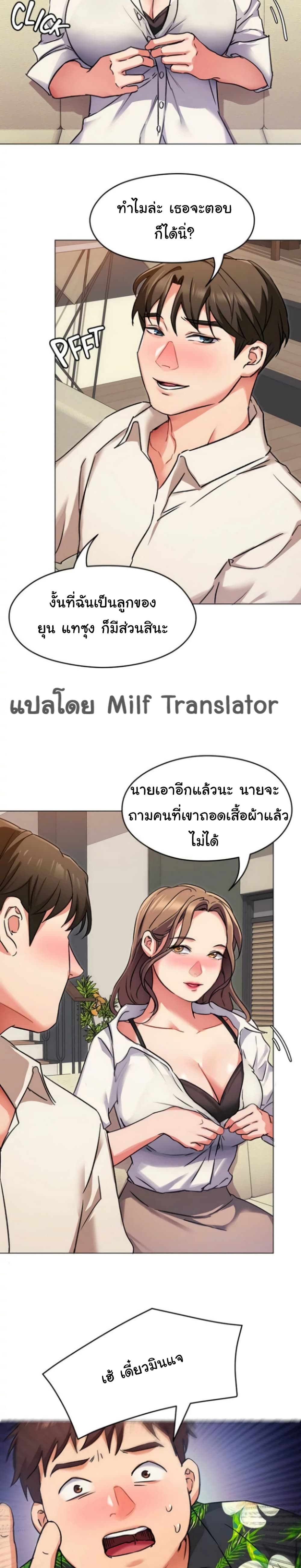 Tonight, You’re My Dinner page 23