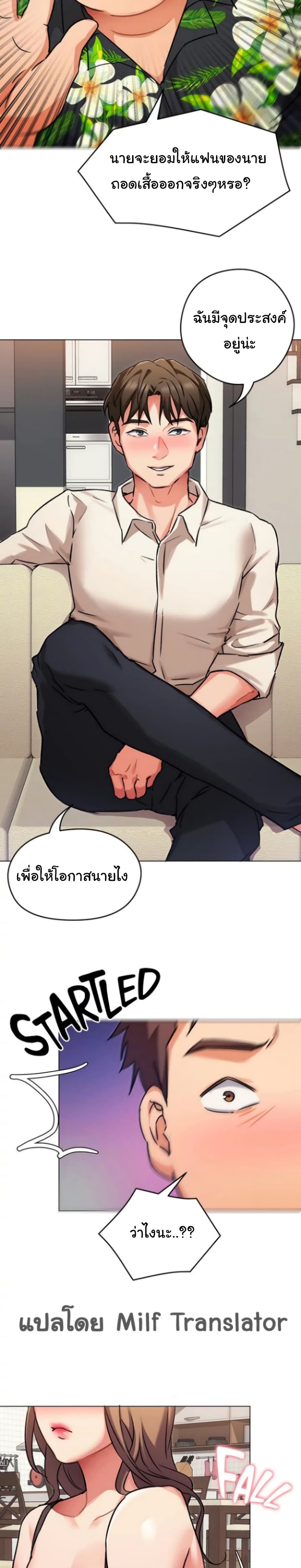 Tonight, You’re My Dinner page 24