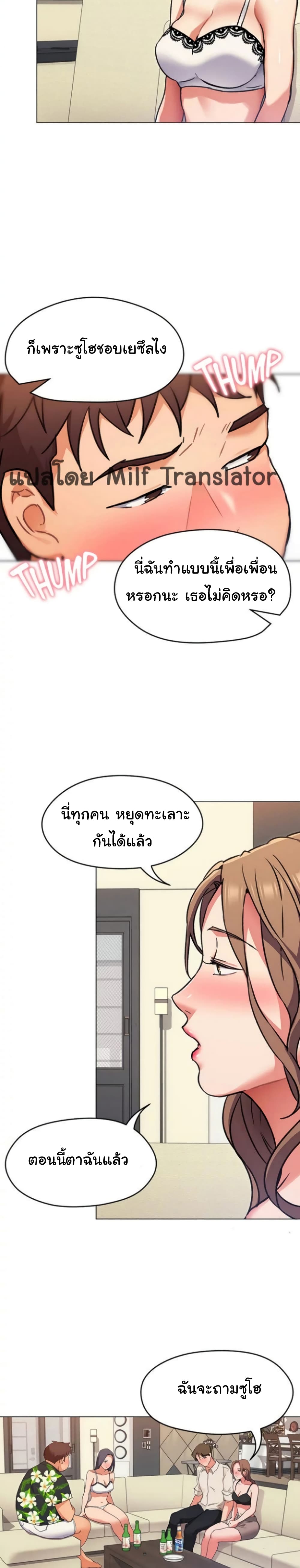 Tonight, You’re My Dinner page 27