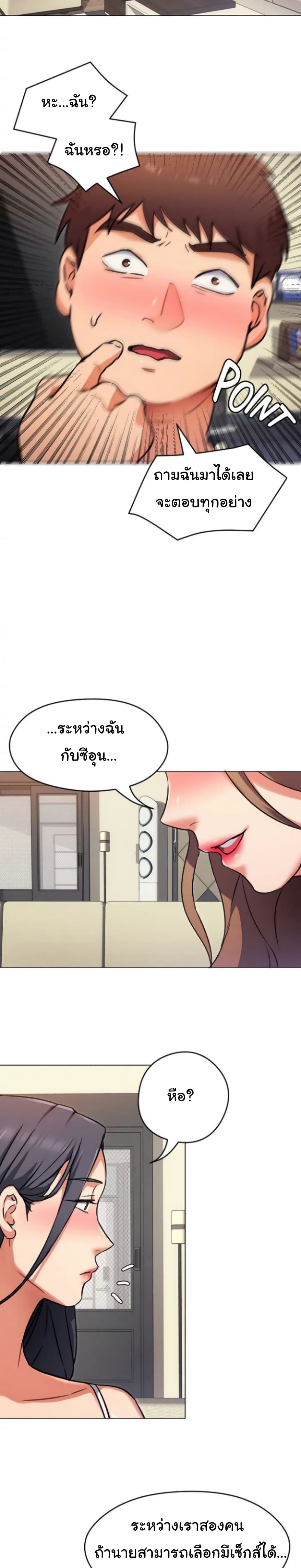 Tonight, You’re My Dinner page 28