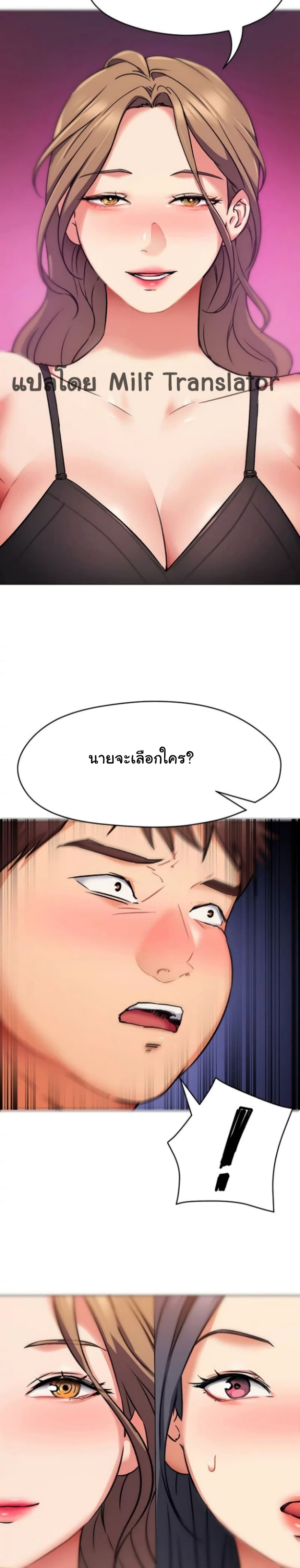 Tonight, You’re My Dinner page 29