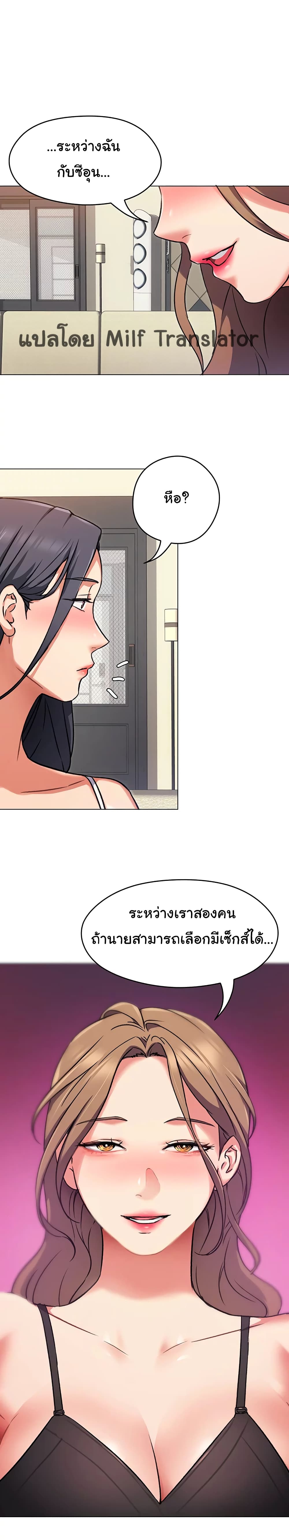 Tonight, You’re My Dinner page 1