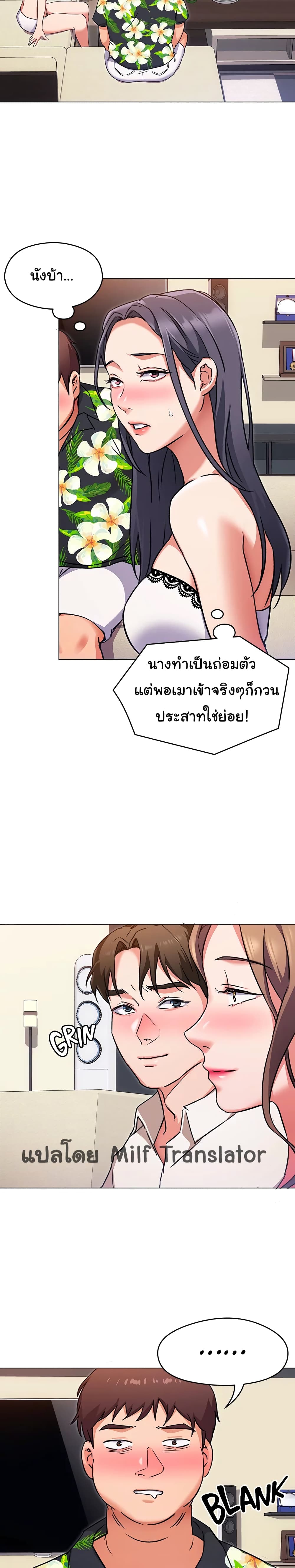 Tonight, You’re My Dinner page 4