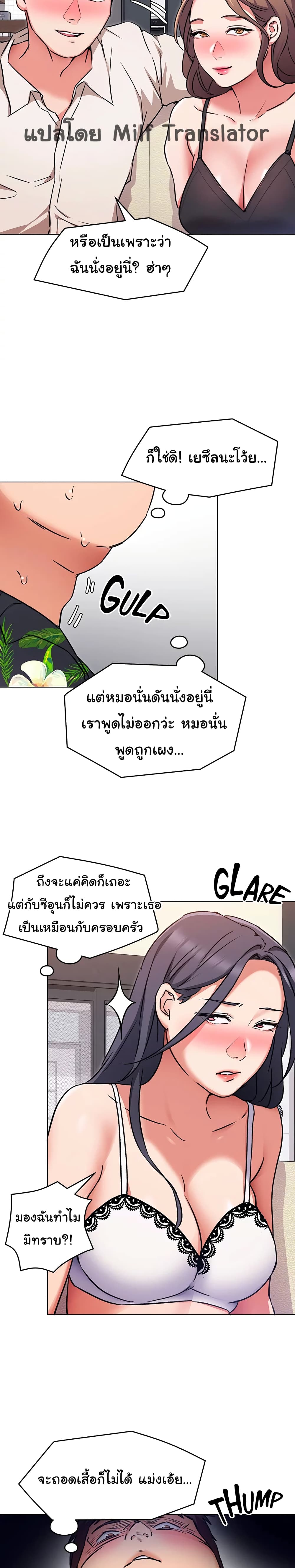 Tonight, You’re My Dinner page 6