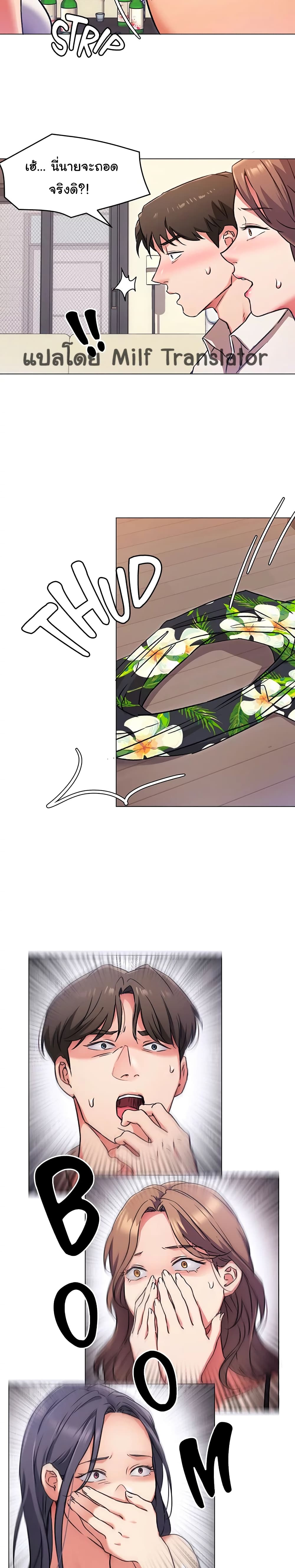 Tonight, You’re My Dinner page 9
