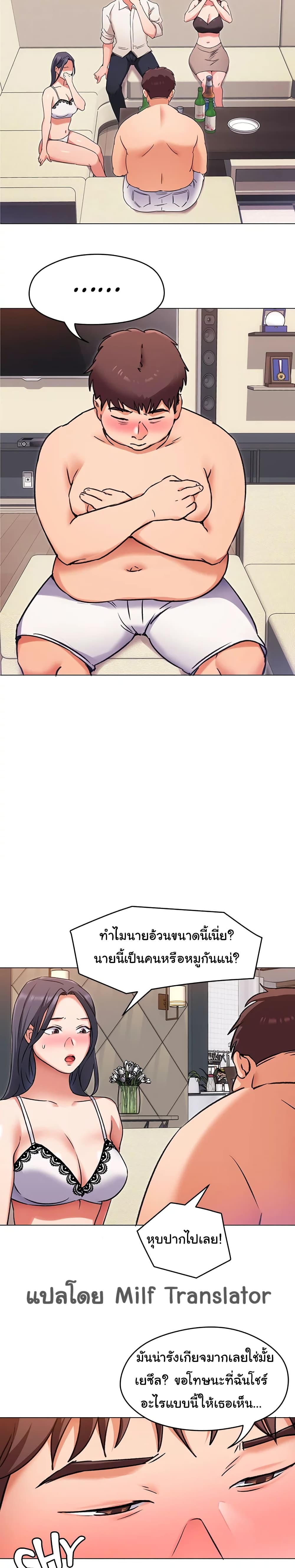 Tonight, You’re My Dinner page 11