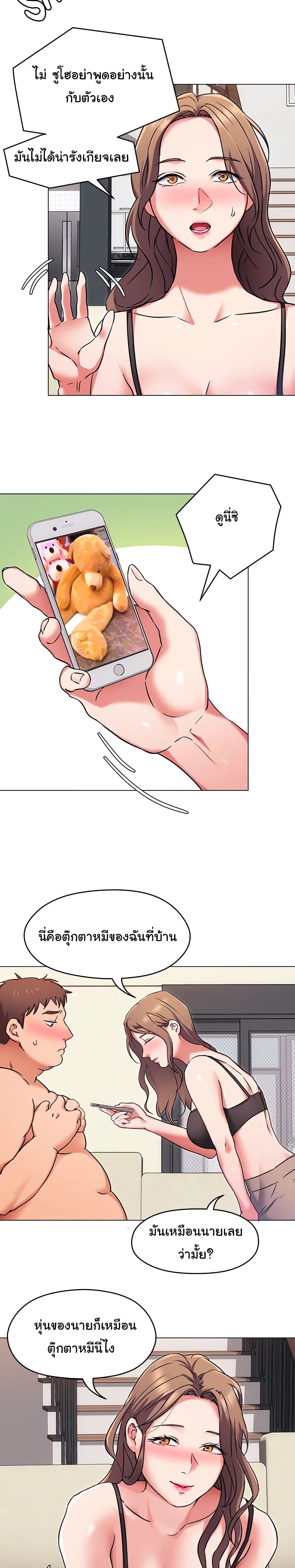 Tonight, You’re My Dinner page 12