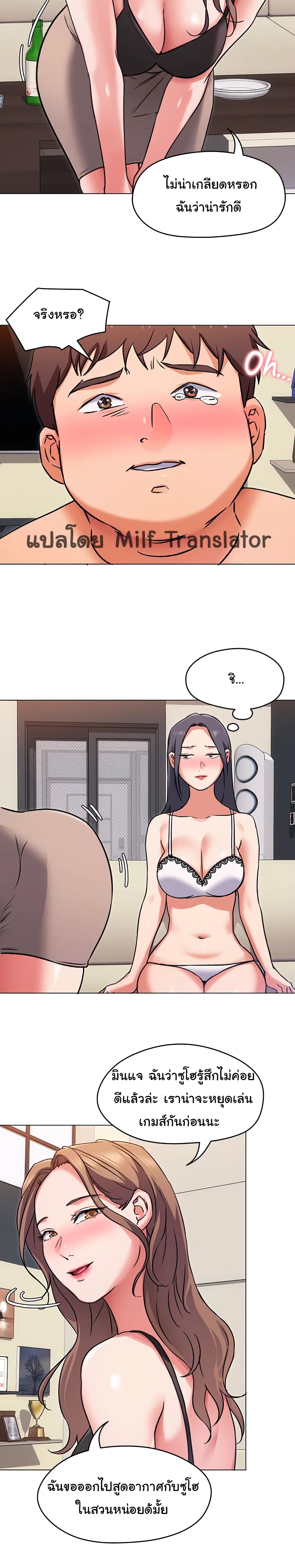 Tonight, You’re My Dinner page 13