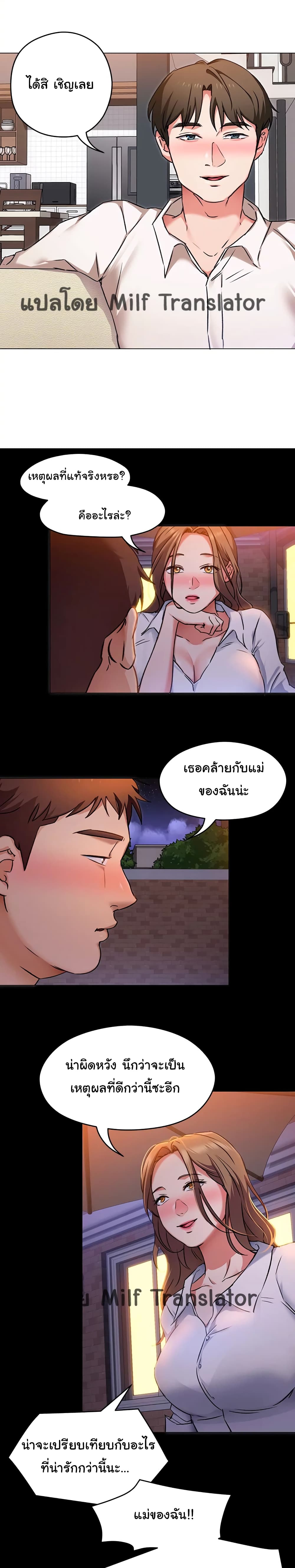 Tonight, You’re My Dinner page 14