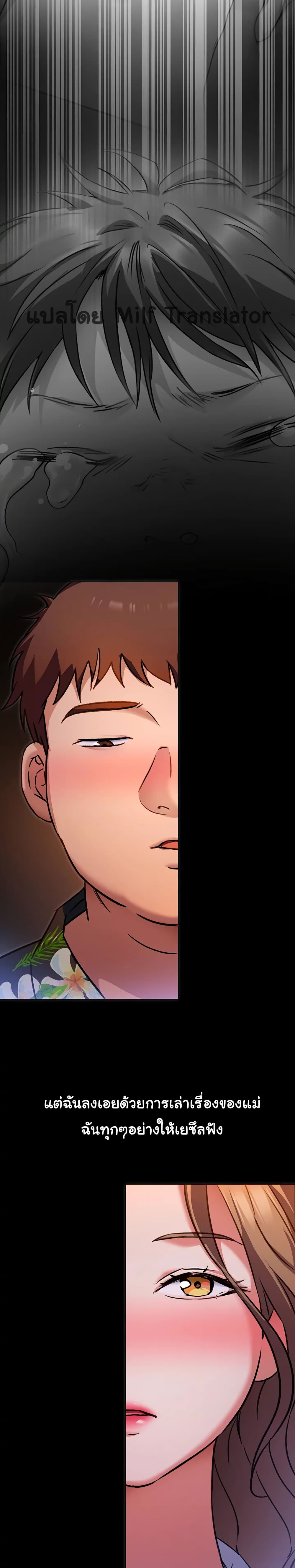 Tonight, You’re My Dinner page 16