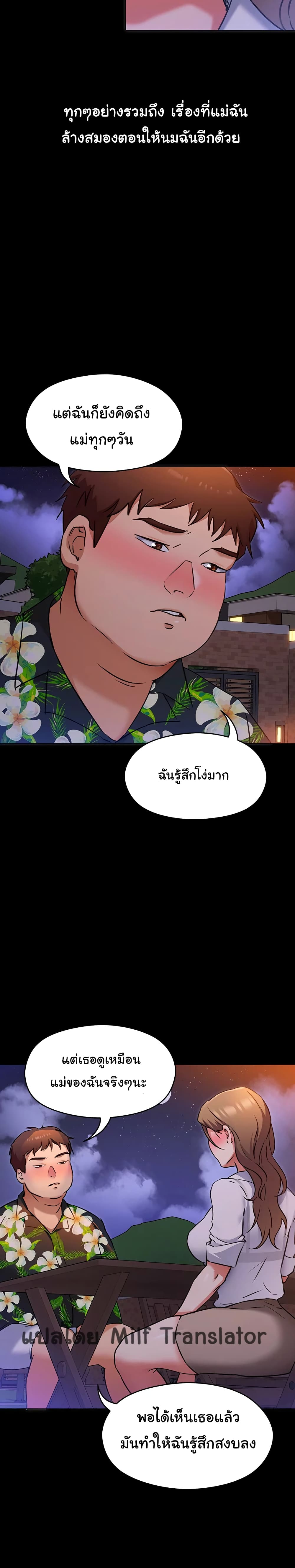Tonight, You’re My Dinner page 17