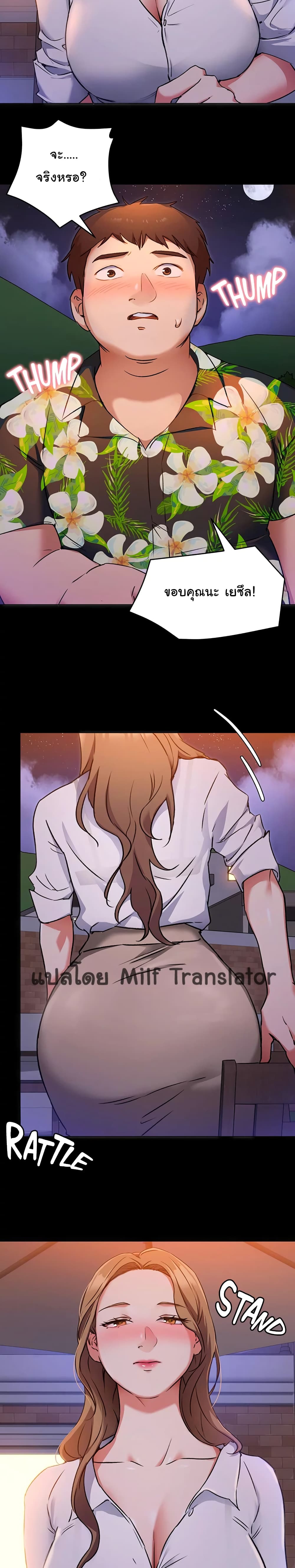 Tonight, You’re My Dinner page 19