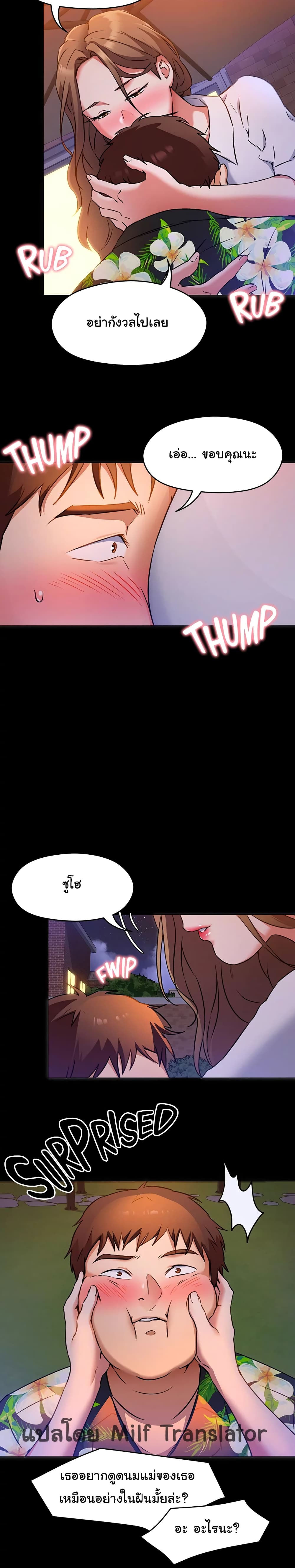 Tonight, You’re My Dinner page 21