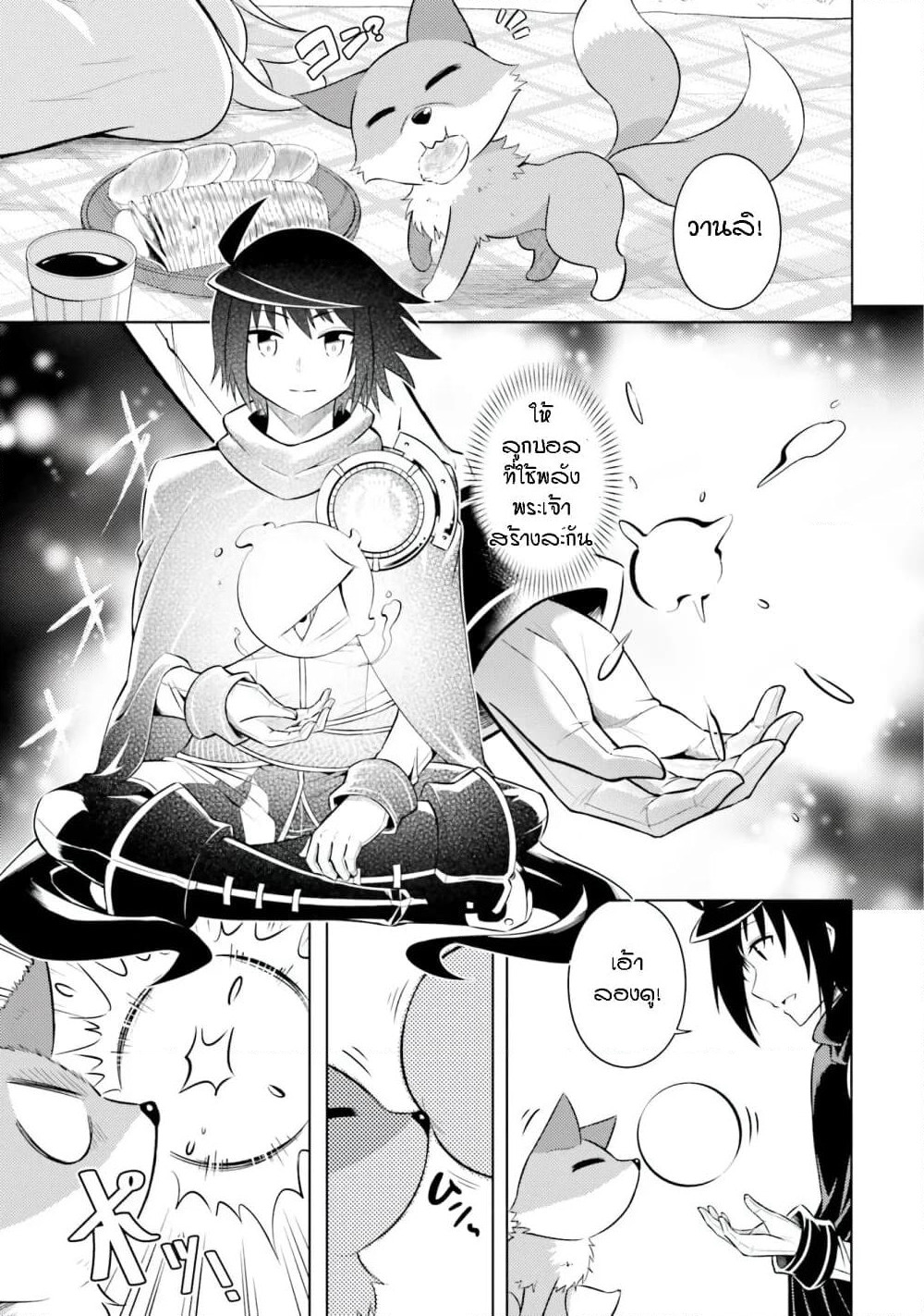 Tono no Kanri o Shite Miyou page 5