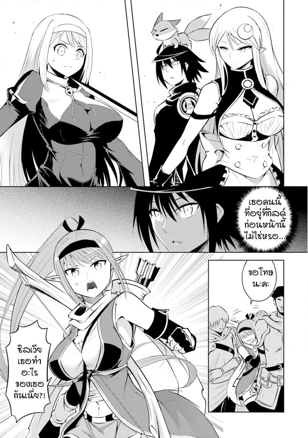 Tono no Kanri o Shite Miyou page 5
