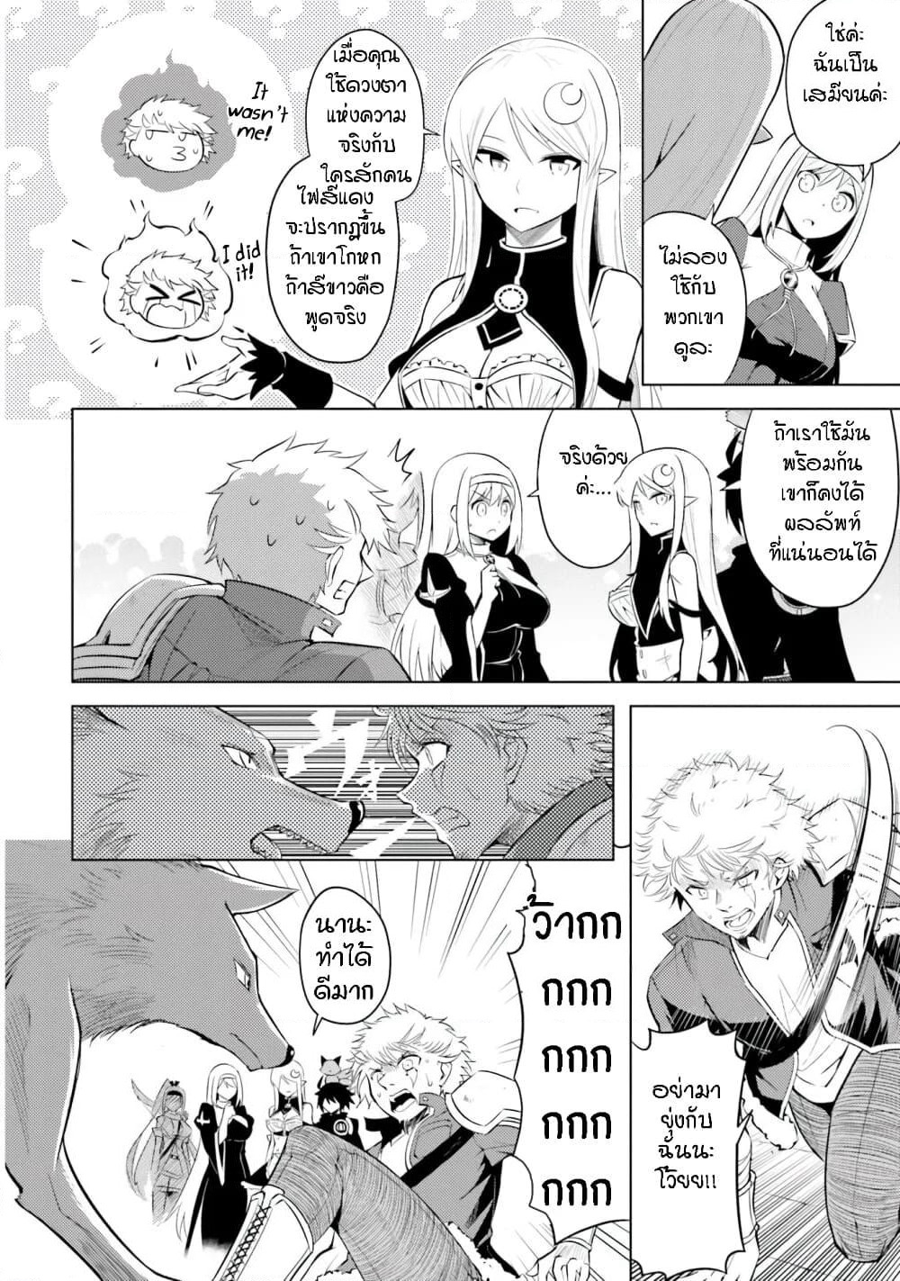 Tono no Kanri o Shite Miyou page 8