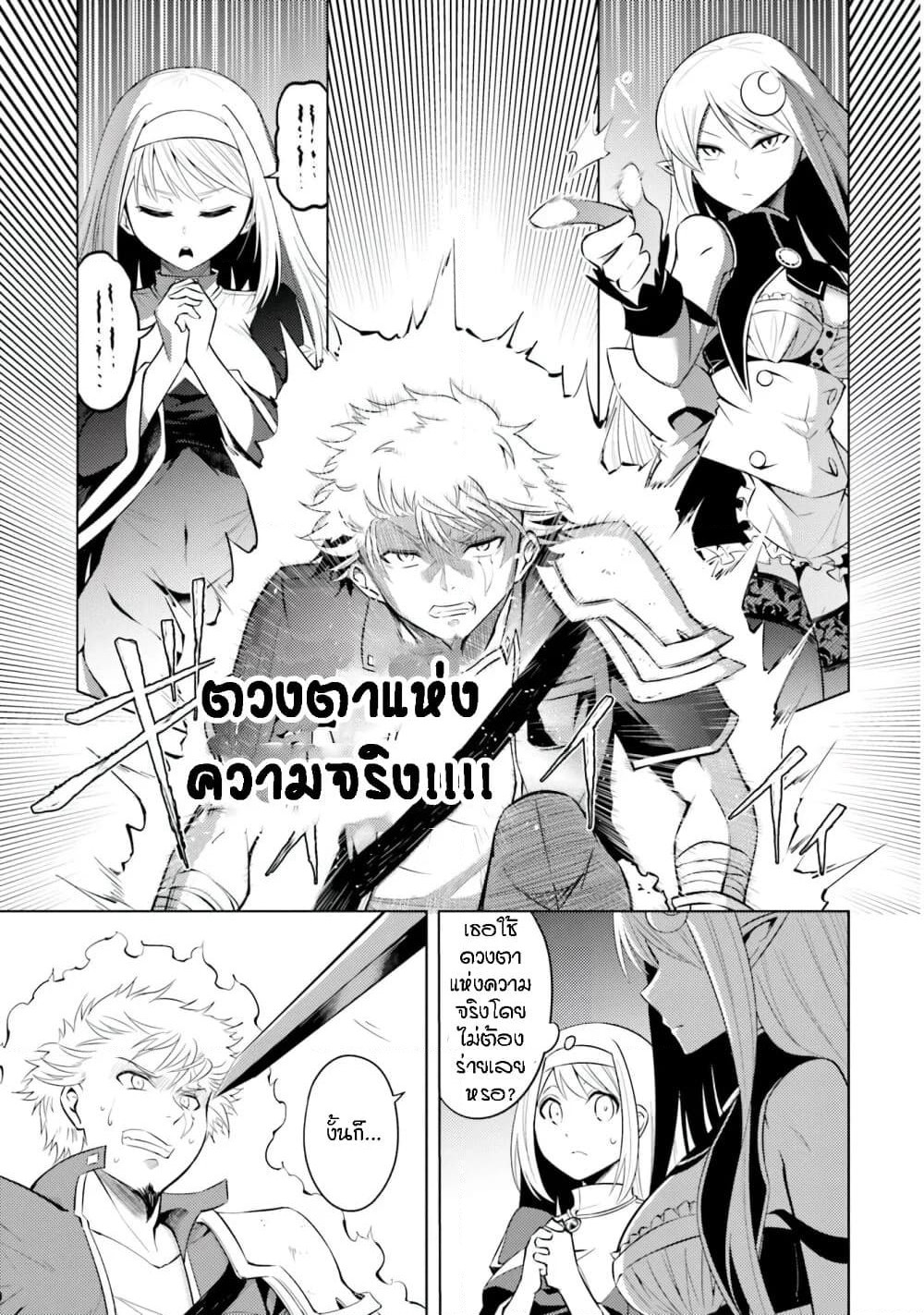 Tono no Kanri o Shite Miyou page 9
