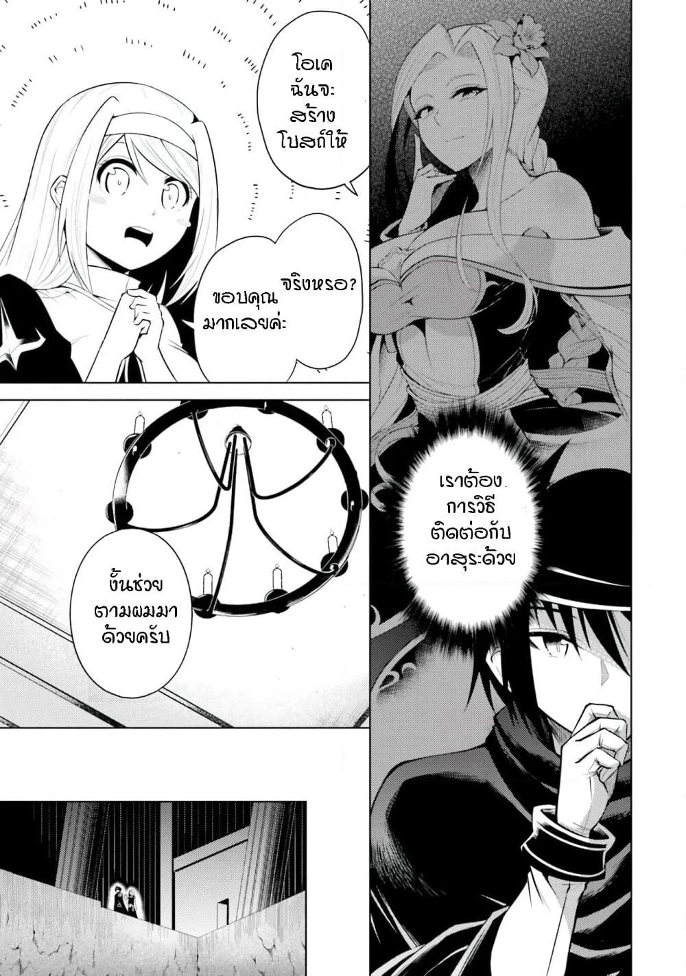 Tono no Kanri o Shite Miyou page 10