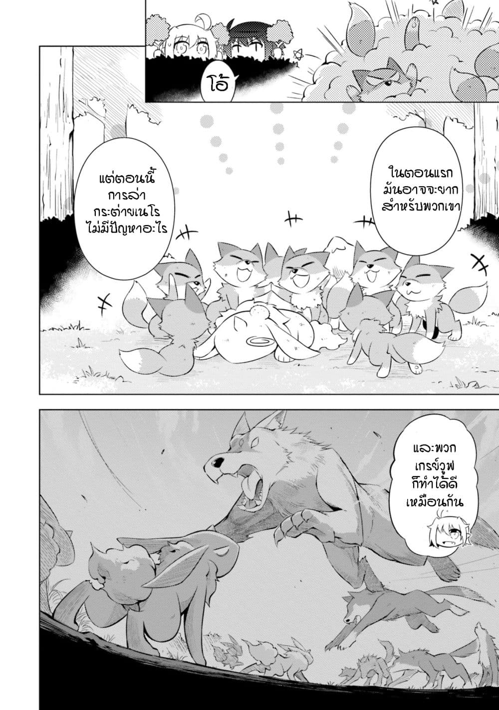 Tono no Kanri o Shite Miyou page 4