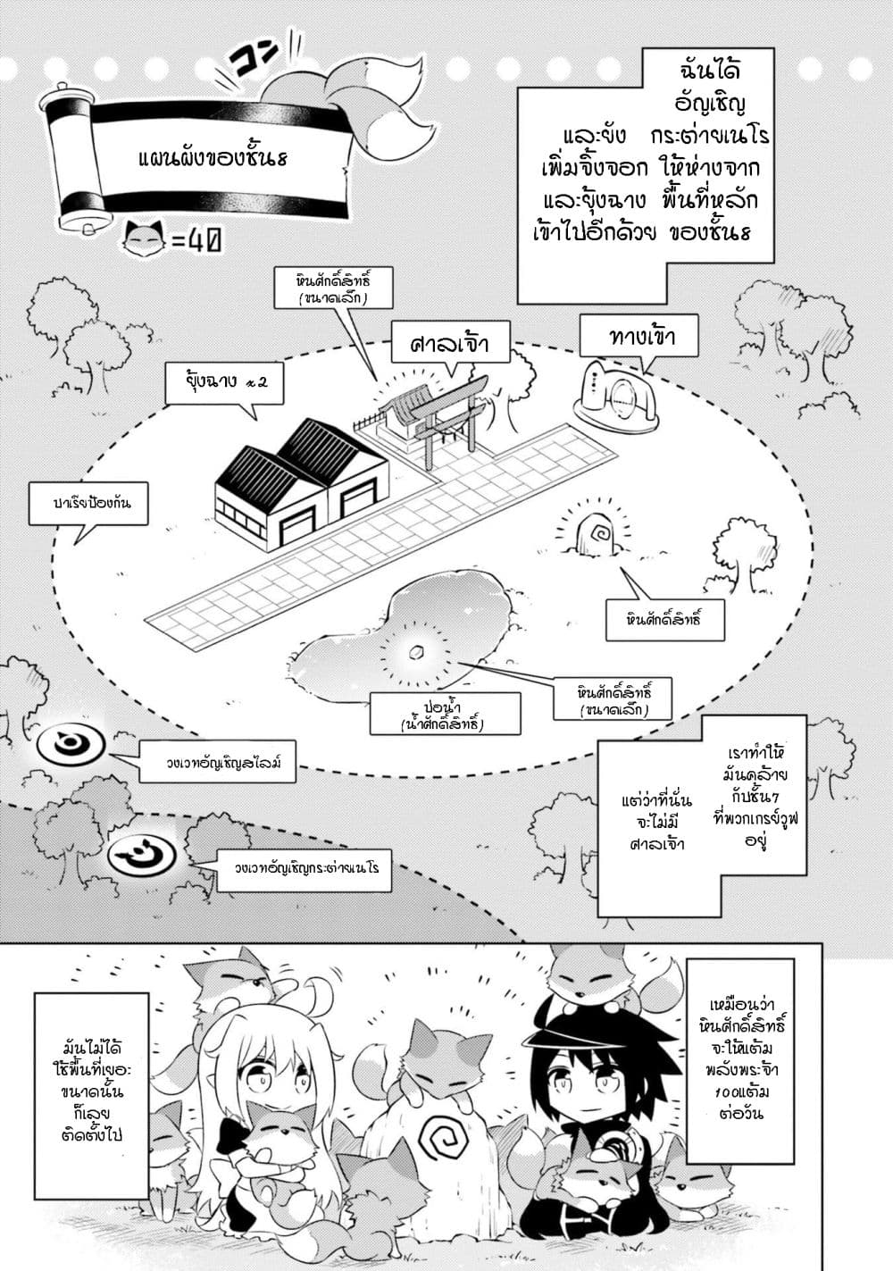 Tono no Kanri o Shite Miyou page 5