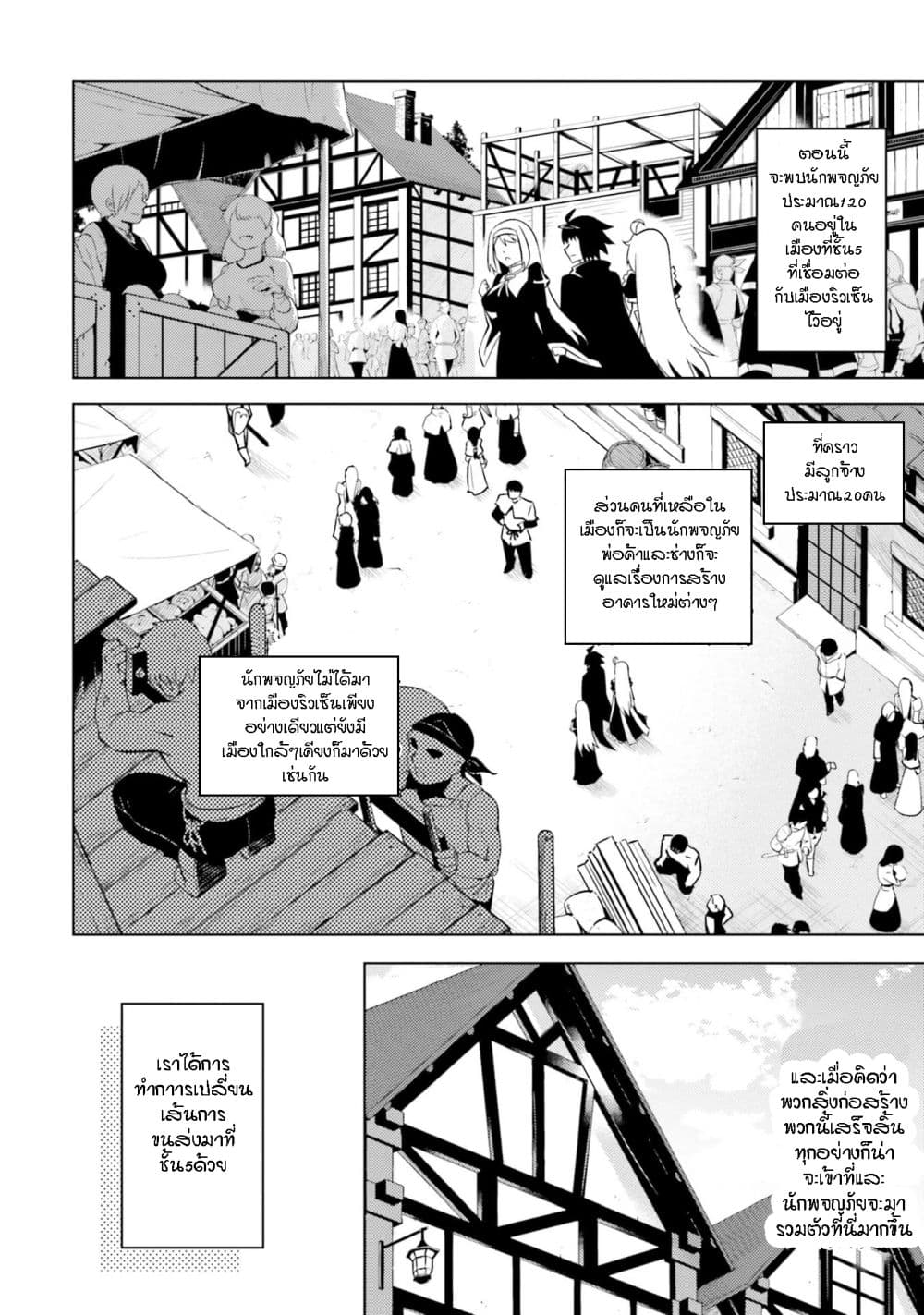 Tono no Kanri o Shite Miyou page 6