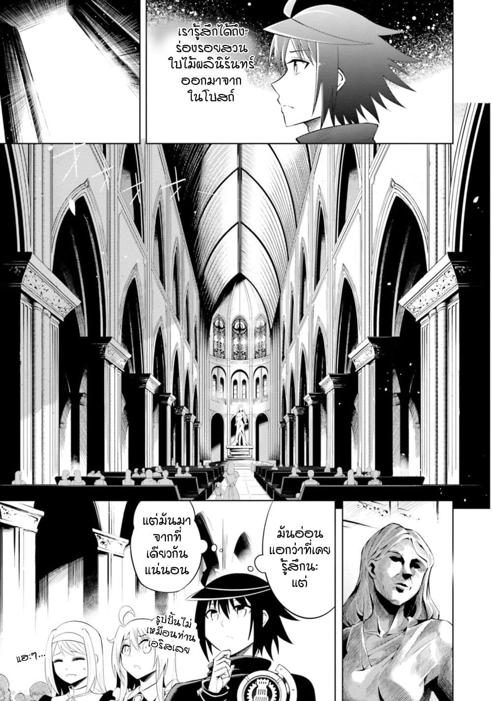 Tono no Kanri o Shite Miyou page 2