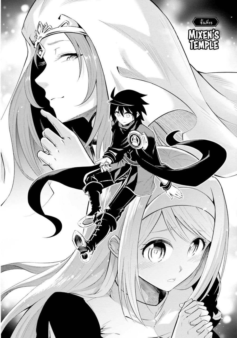 Tono no Kanri o Shite Miyou page 5