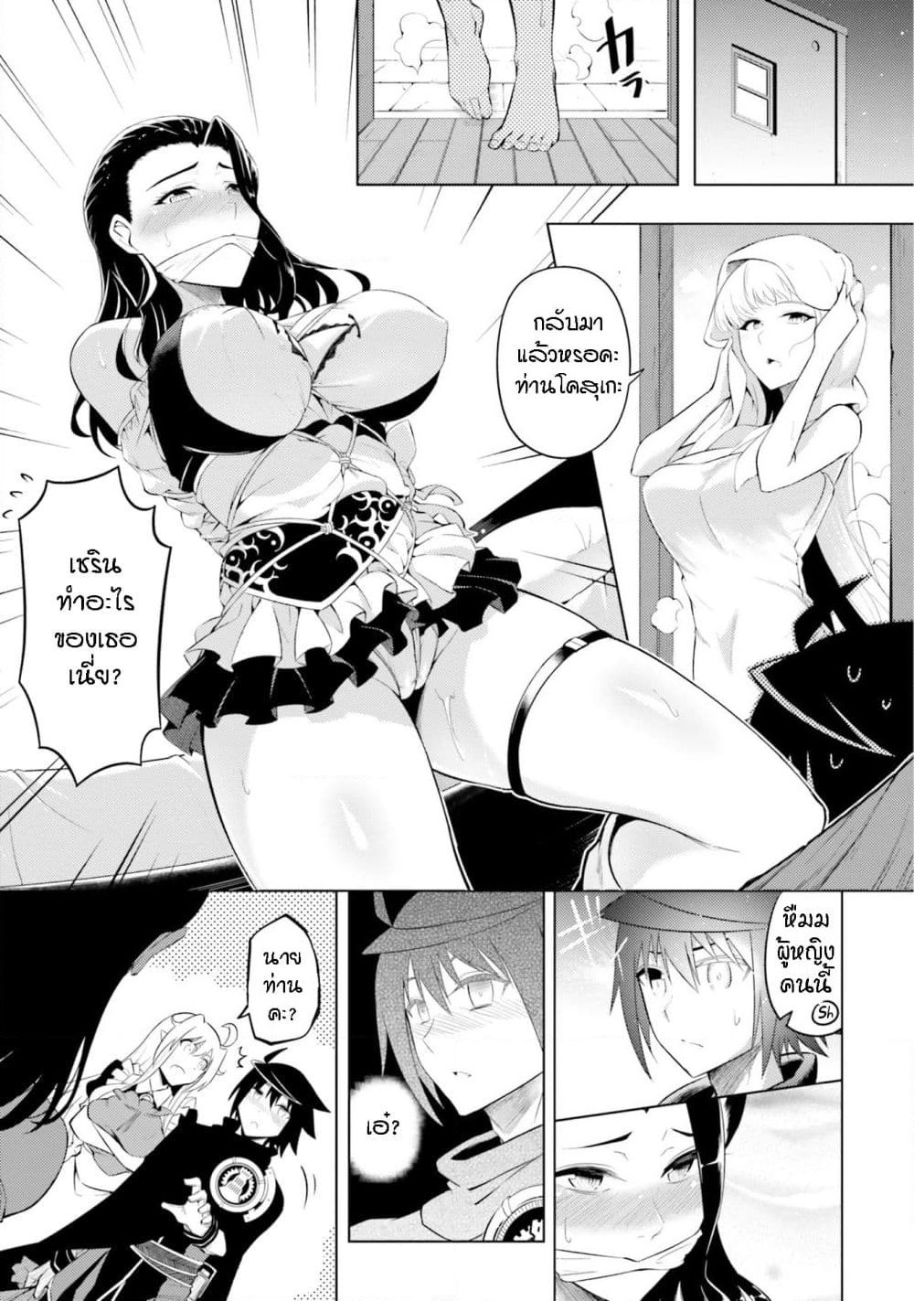 Tono no Kanri o Shite Miyou page 2