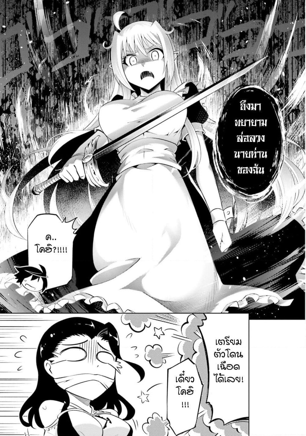 Tono no Kanri o Shite Miyou page 4