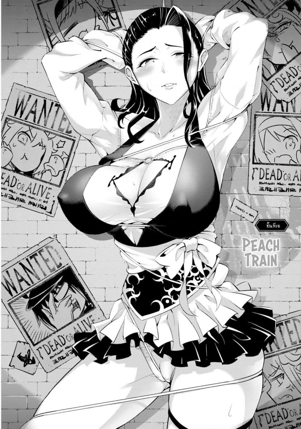 Tono no Kanri o Shite Miyou page 5