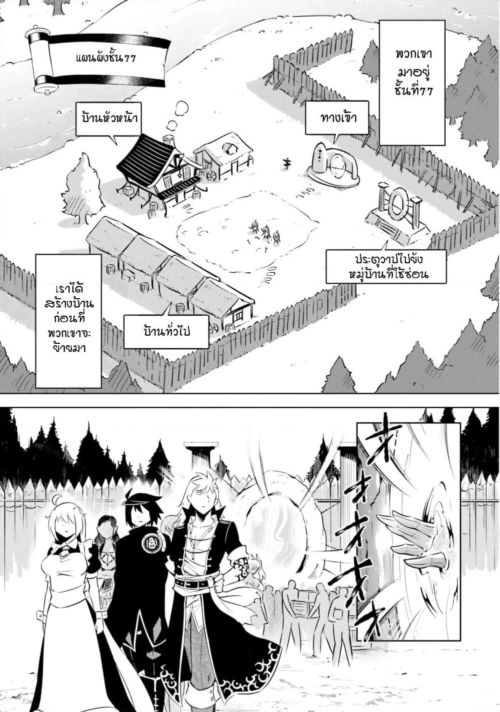 Tono no Kanri o Shite Miyou page 10