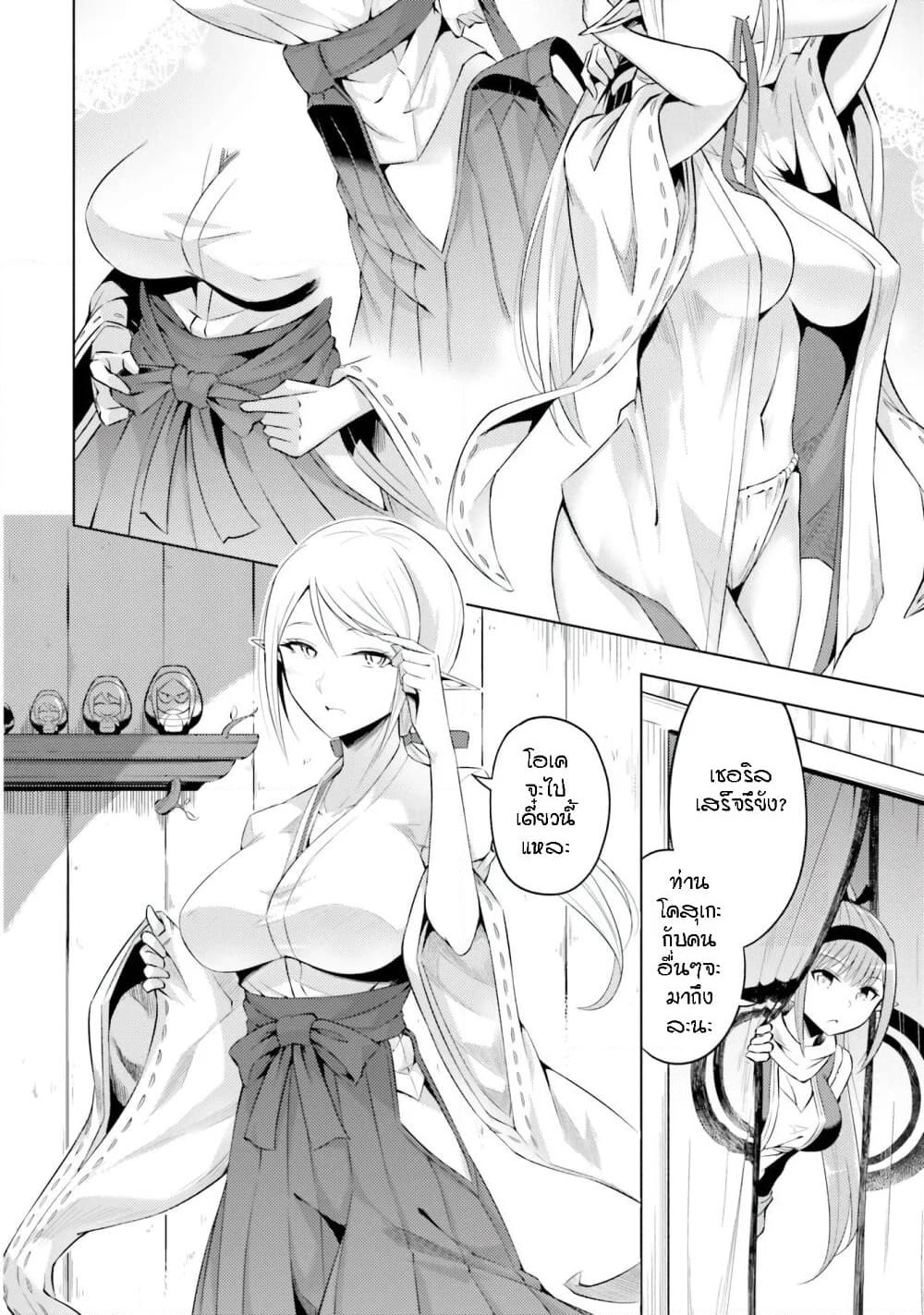 Tono no Kanri o Shite Miyou page 8