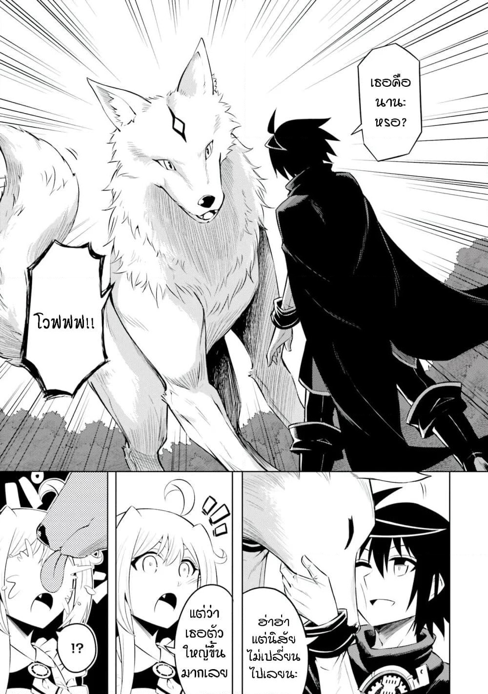 Tono no Kanri o Shite Miyou page 9