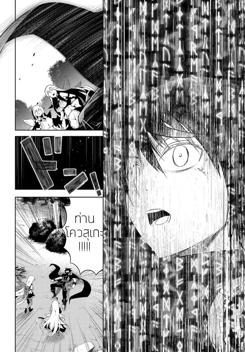 Tono no Kanri o Shite Miyou page 4