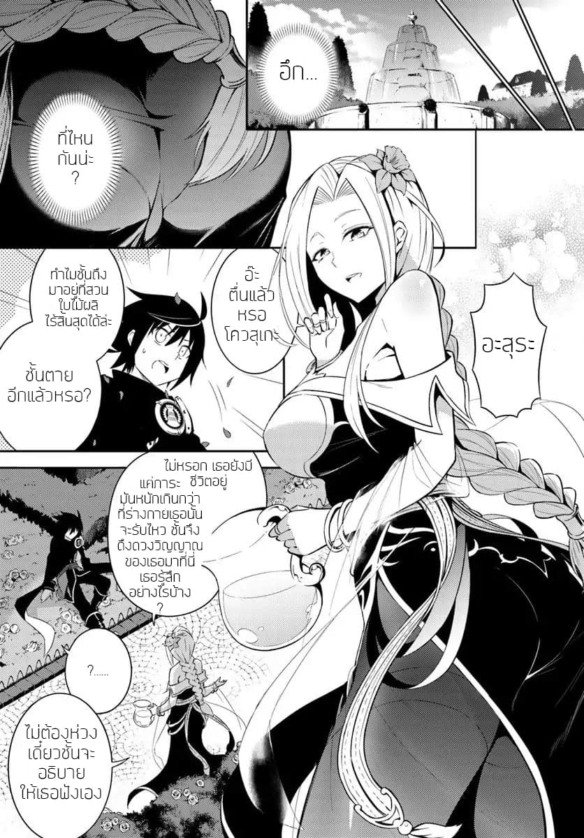 Tono no Kanri o Shite Miyou page 5