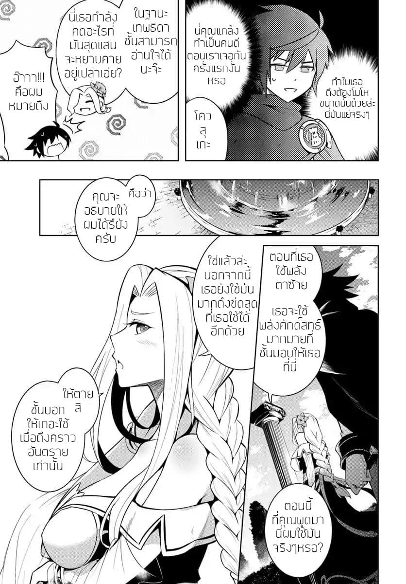 Tono no Kanri o Shite Miyou page 7
