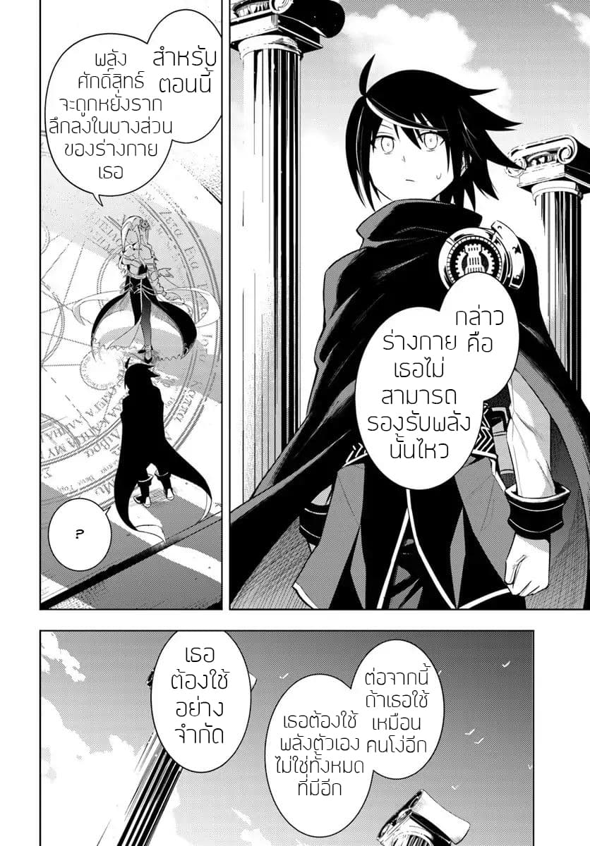 Tono no Kanri o Shite Miyou page 8