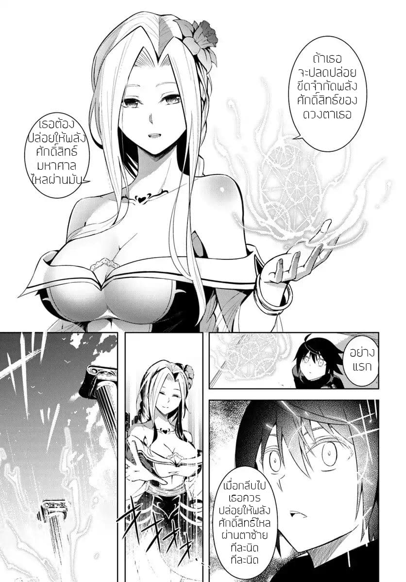 Tono no Kanri o Shite Miyou page 9