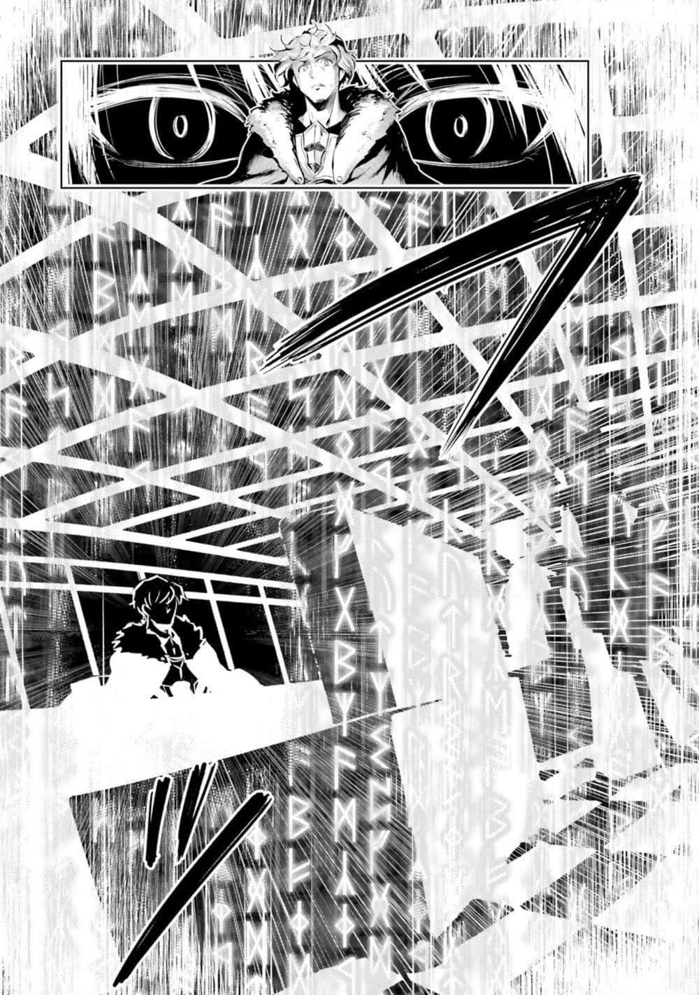 Tono no Kanri o Shite Miyou page 5