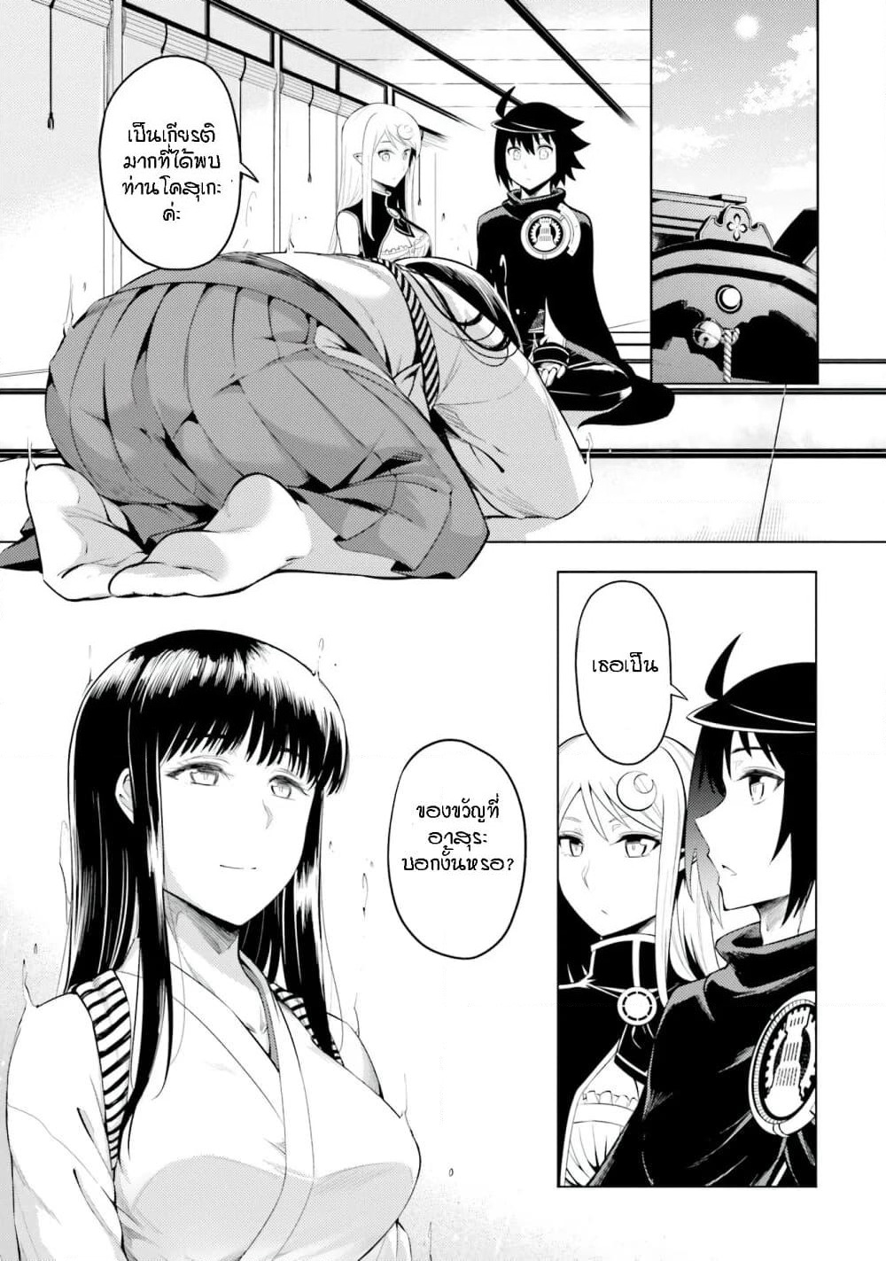 Tono no Kanri o Shite Miyou page 1