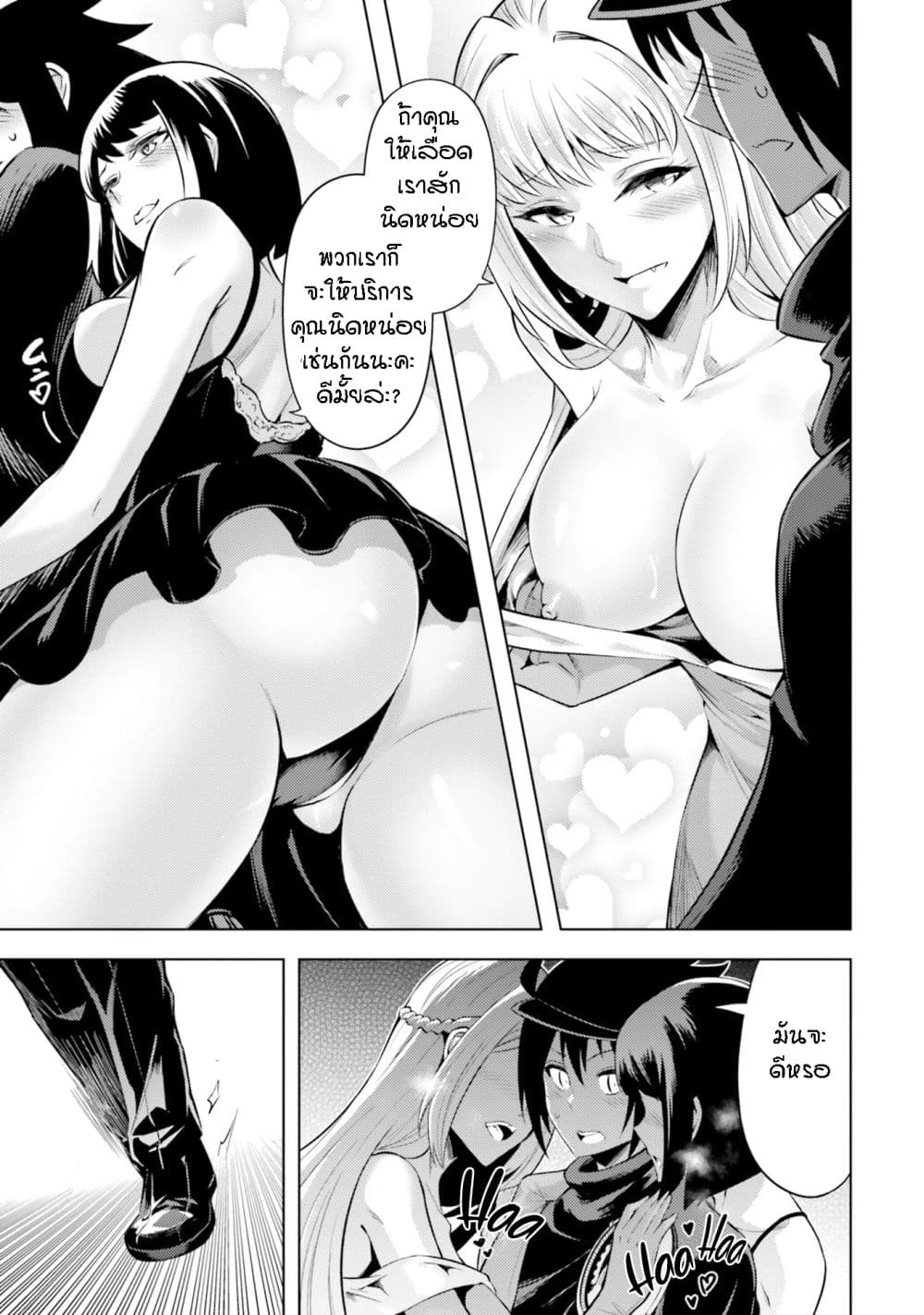 Tono no Kanri o Shite Miyou page 7