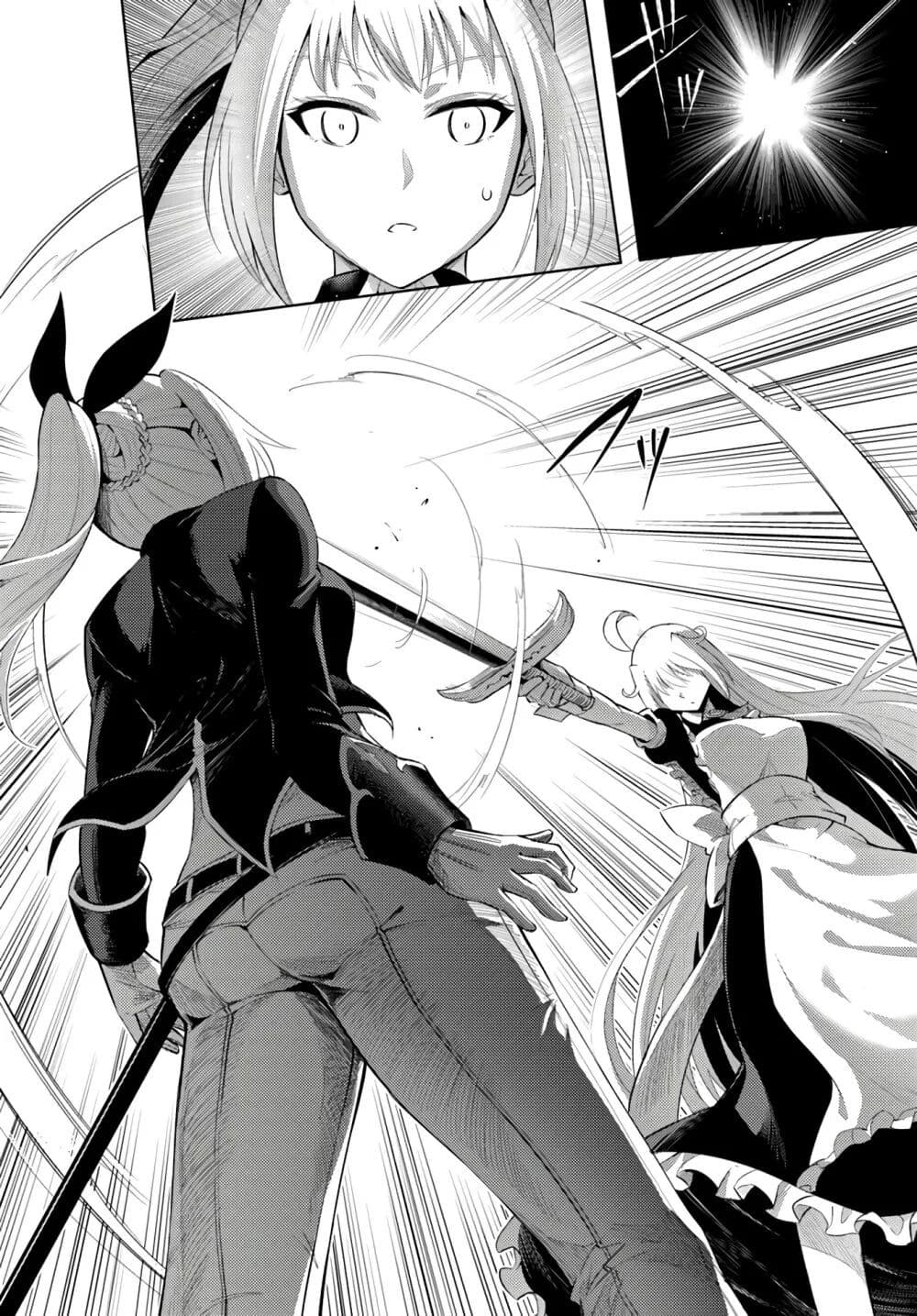 Tono no Kanri o Shite Miyou page 3