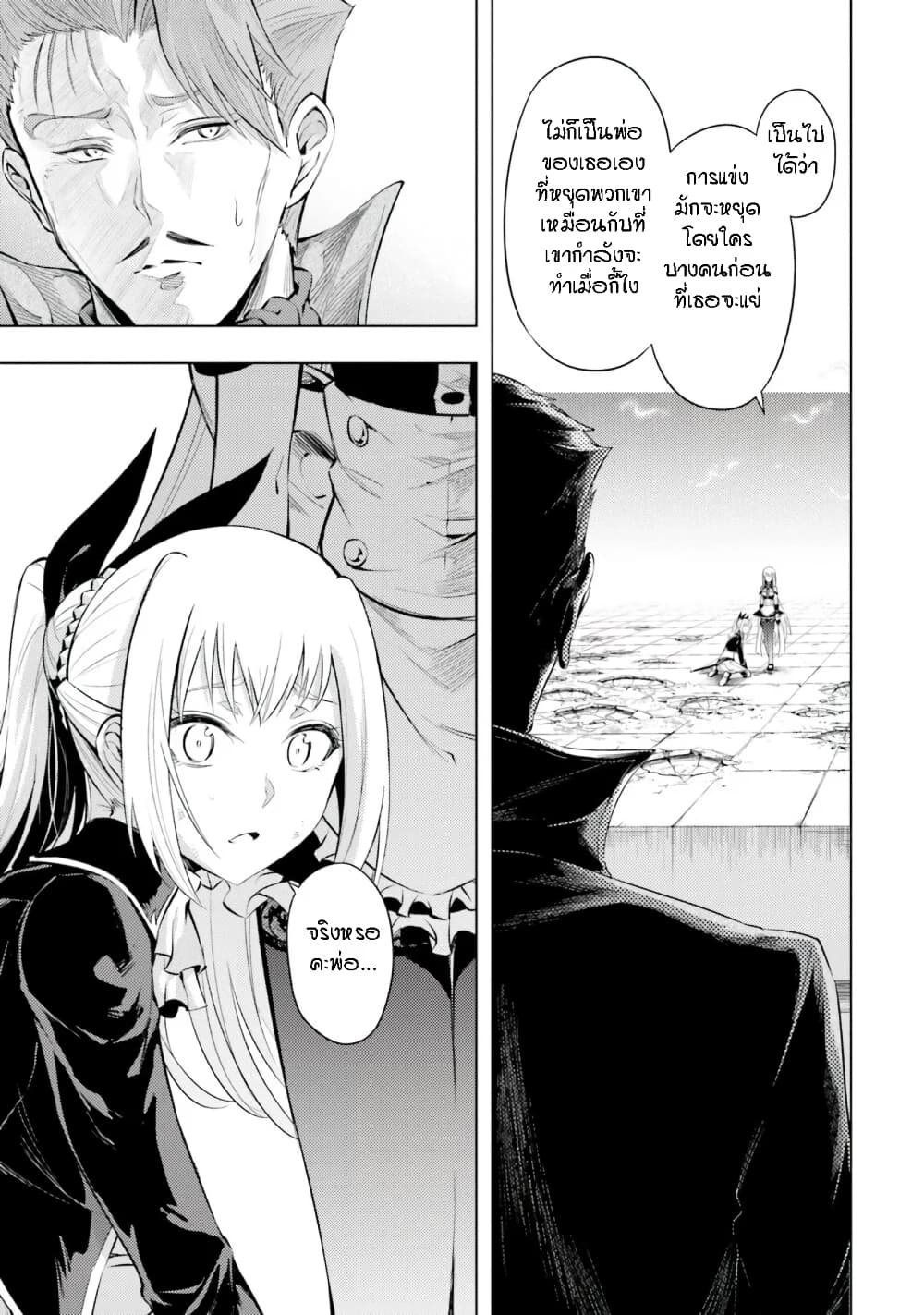 Tono no Kanri o Shite Miyou page 6
